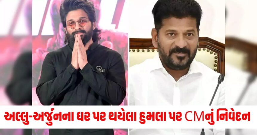 telangana cm cm revanth reddy gives statement on attack on actor allu arjun house