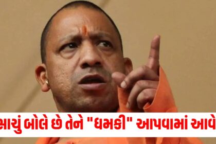 those who speak truth threaten by them why up cm yogi adityanath angry3