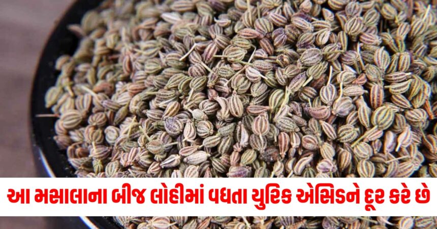 what are the benefits of ajwain water in uric acid how to make ajwain ka pani for gout