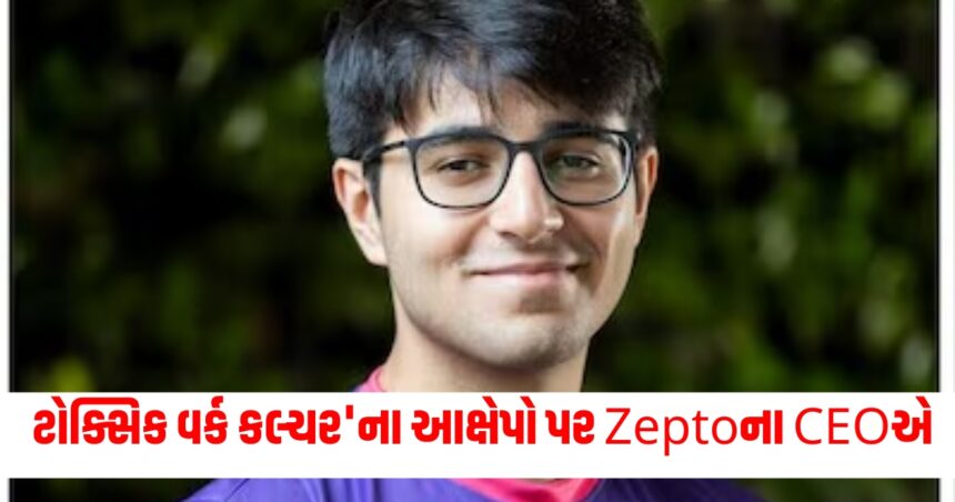 zepto