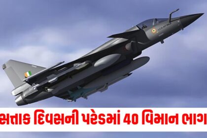 40 aircraft will participate in Republic Day parade Tejas will not participate know the reason