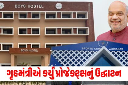 Amit Shah inaugurated many projects today Vadnagar is ready to attract tourists