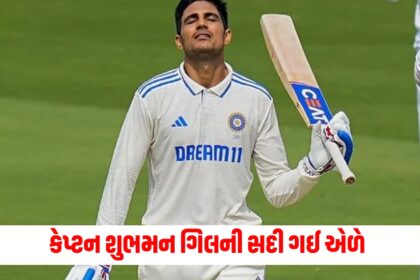 Captain Shubman Gills century went down the drain Karnataka defeated Punjab