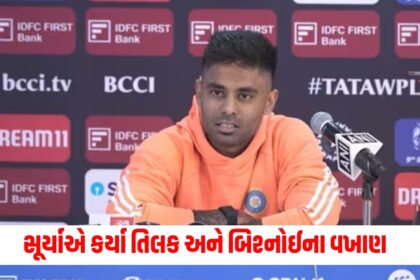 Captain Surya gave his reaction to Tilak and Bishnois batting heaped praise on them