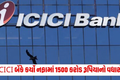 ICICI Bank presented excellent results profit increased by Rs 1500 crore know what will be the impact on the shares on Monday