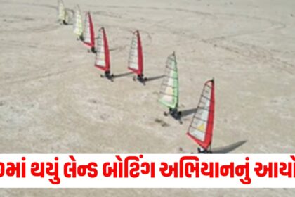 Land boating campaign organized in Kutch