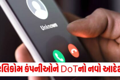 Now you will get rid of fake calls DoT new order to telecom companies