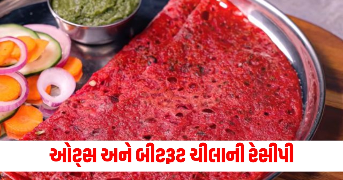 Oats and Beetroot Chila a beneficial snack for weight loss know this quick recipe