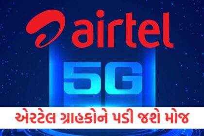 airtel 5g activation process in gujarati airtel me 5g kaise enable kare