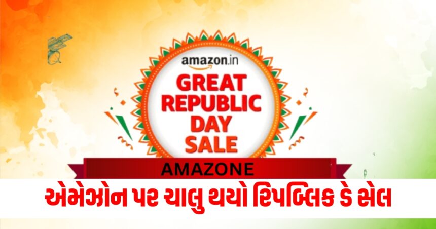 amazon great republic day sale 2025 live best deals on mobiles