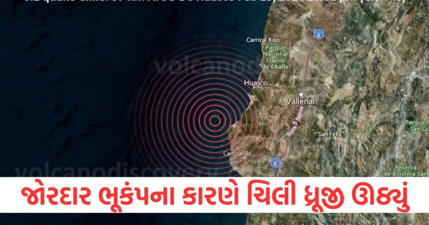 america magnitude 6 point 1 earthquake strikes antofagasta chile