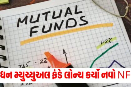 bandhan mutual fund launches new nfo you can start investing from rs 1 000 till january