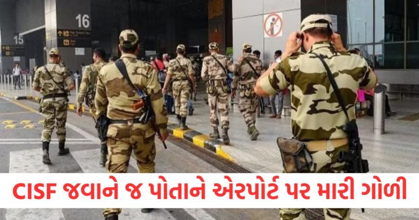 cisf jawan shot himself at surat international airport died during treatment