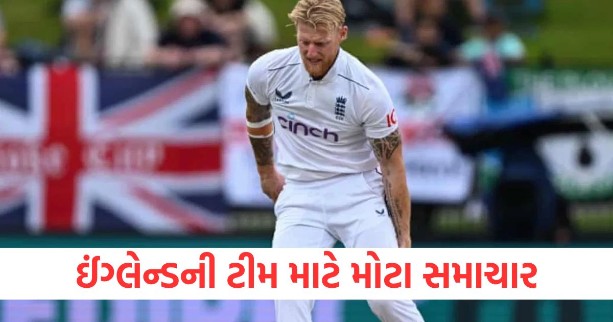 england test captain ben stokes undergoes successful surgery before champions trophy7532