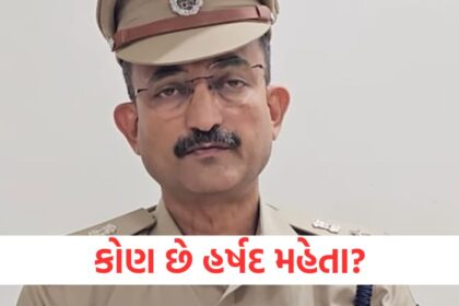 gujarat junagadh sp harshad mehta resigns know his full journey from english teacher to ips officer1452