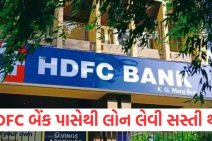 hdfc bank loan became cheaper the bank reduced the interest rates applicable from today1576