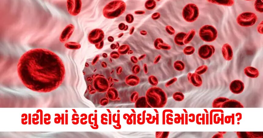 hemoglobin range in the body what are the symptoms of deficiency