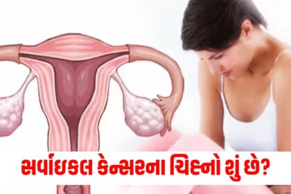 how to identify cervical cancer signs and symptoms of this disease