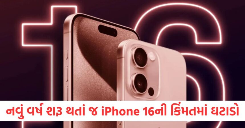 iphone 16 price reduced by rs 5000 check new price and details