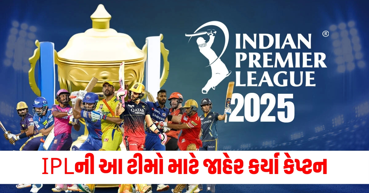 ipl 2025 6 team captain sure these announcement soon sheyas iyer punjab kings