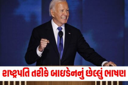 joe biden last speech as president on 14th january white house starts preparations