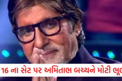 kbc 16 sony liv amitabh bachchan made big mistake had apologize to woman with folded handsert