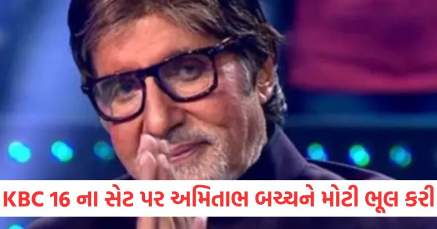 kbc 16 sony liv amitabh bachchan made big mistake had apologize to woman with folded handsert