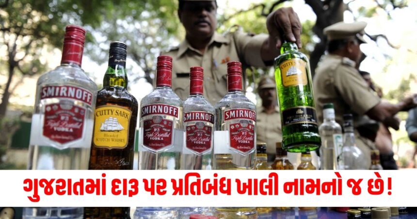 liquor ban in gujarat smc confiscated liquor worth rs 22 crore