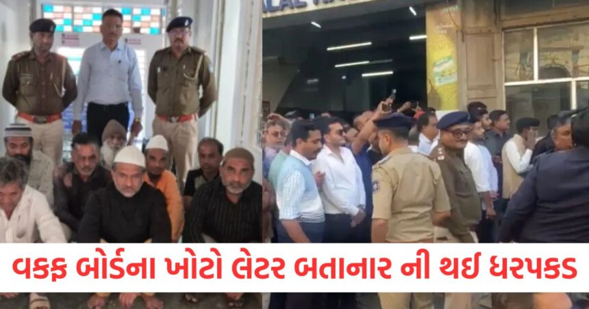 rajkot shops vacated citing wrong letter of waqf board case registered 9 accused arrested1