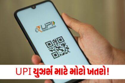 sbi upi big financial threat for those who transact using upi sbi issues warning