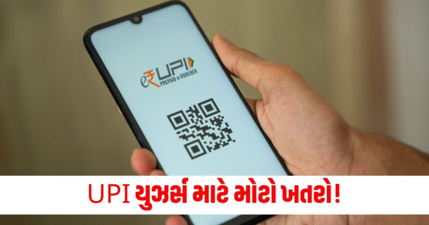 sbi upi big financial threat for those who transact using upi sbi issues warning