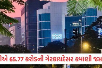 sebi seizes illegal earnings of rs 65 point 77 crore bans ketan parekh in front running scam