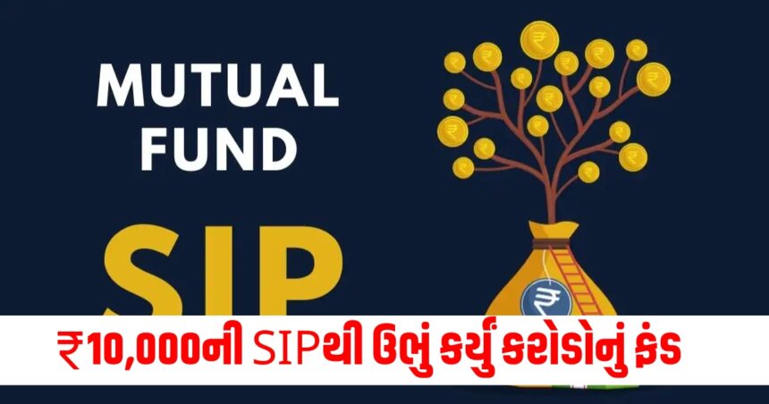 sip of rs 10 000 created a fund of rs 3 crore quant elss tax saver fund did wonders in 25 years