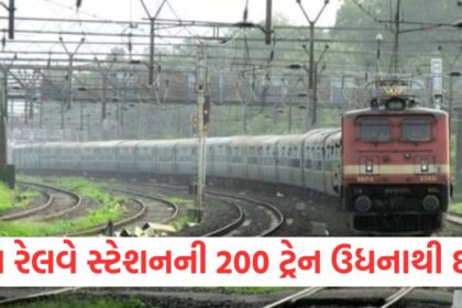 western railway takes 60 days mega block at surat railway station divert mumbai vadodara trains to udhna from jan 8 know all52