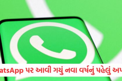 whatsapp got first update of 2025 users will get new chatting experience