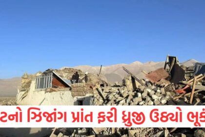 xijang province of tibet again shaken by earthquake know the intensity4172