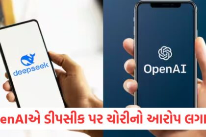 ઓપનએઆઈએ ડીપસીક પર ચોરીનો આરોપ લગાવ્યોewr