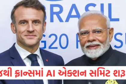 AI Action Summit will start in France from today many big personalities of the world including Narendra Modi will participate12