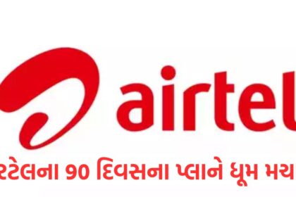 Airtels 90 day plan created a stir tensed up millions of users1