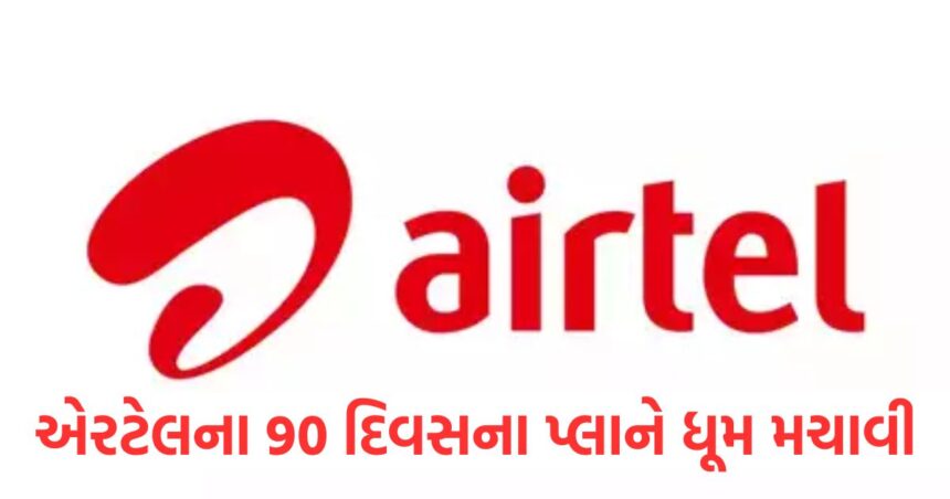 Airtels 90 day plan created a stir tensed up millions of users1