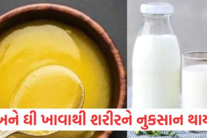 Does eating milk and ghee harm the body11