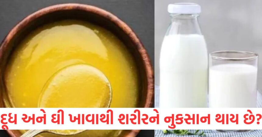 Does eating milk and ghee harm the body11