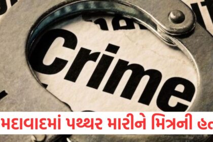 Friend stoned to death for not returning borrowed money in Ahmedabad1