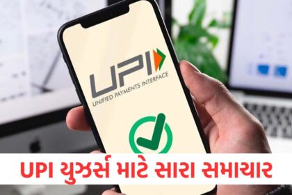 Good news for UPI users this rule related to UPI will change from February 1543