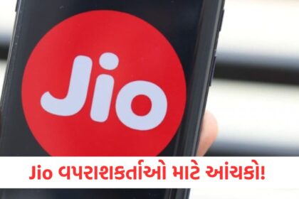 Jio यूजर्स के लिए झटका इन डेटा प्लान्स की वैलिडिटी में हुआ बड़ा बदलावwe