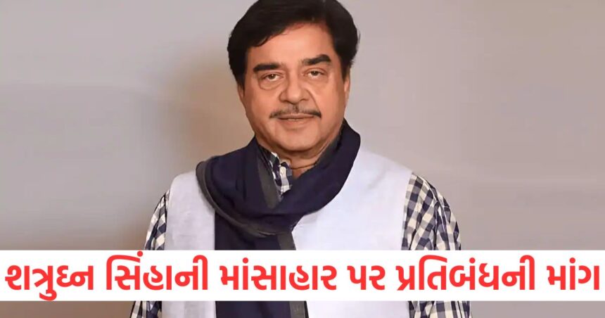 Meat consumption should be banned in the country Shatrughan Sinha made a big statement1