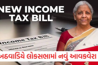 New Income Tax Bill may be introduced in Lok Sabha this week know what will change with the new law1