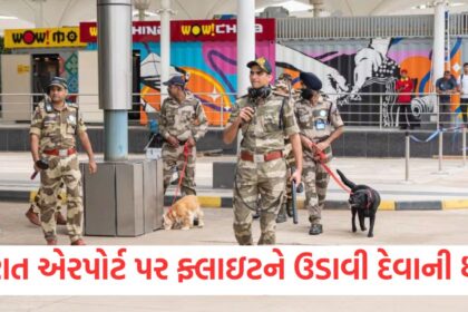 Now a flight that landed at Gujarat airport has received a threat to blow it up a threatening letter was found under the seat12