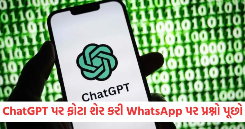 Now you can ask questions on WhatsApp by showing photos through ChatGPT a big update has arrived1