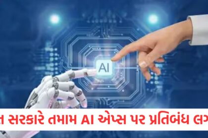 The Indian government banned all AI apps said – government employees should not use them even by mistake1